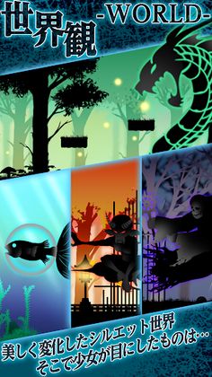 SilhouetteGirl2 - Screenshot 4