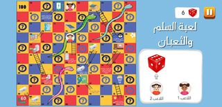 Snake and Ladder in Renewable  - Screenshot 3