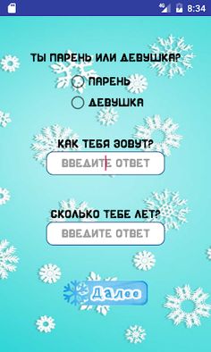 Смешные Новогодние тесты 2022 - Screenshot 1