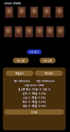 뽑기의 신 - 뽑기, 소환 시뮬레이터 - Screenshot 2