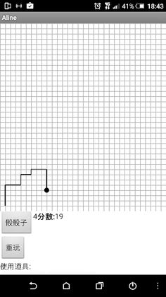 Aline - Screenshot 3