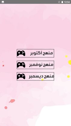 أسئلة تكنولوجيا المعلومات - Screenshot 2