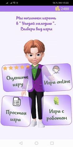 Угадай мелодию KIWI - Screenshot 1