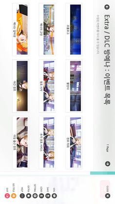 썸썸편의점 - 방예나 After - Screenshot 4