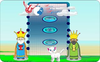 IntexnoDemo - Screenshot 1