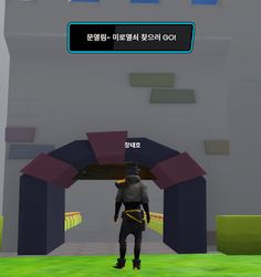 MazeCastle(캔디미로성) - Screenshot 1