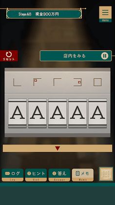 レンタル屋 -ステージ型謎解きストーリー - Screenshot 3