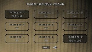 집착의 망자 - 집으로부터의 탈출 For Visual  - Screenshot 3