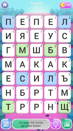 Sofia of Words - Screenshot 3