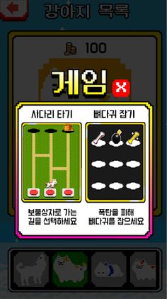 KingDog - Screenshot 4