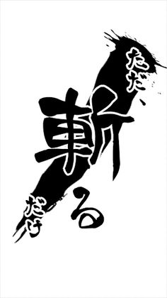 Just Slash! - Screenshot 3