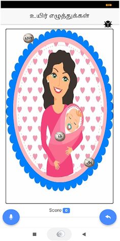 SpellbugTamil - Screenshot 1