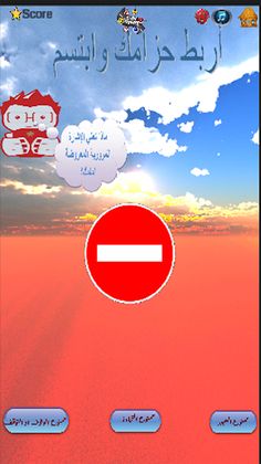 Safe streets - Screenshot 1