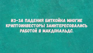 Анекдоты про бабки - Screenshot 2