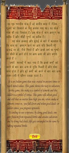 MokshaPatam - Screenshot 1