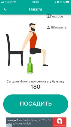 Посади стримера на бутылку - Screenshot 3