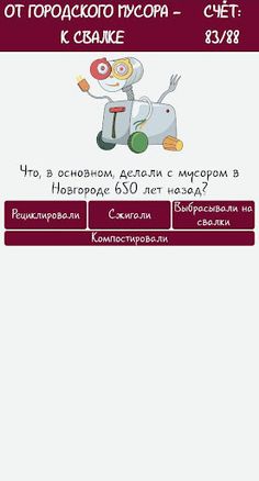 Робосбор - Screenshot 1