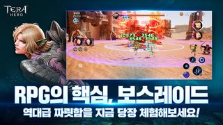 테라 히어로 - Screenshot 2