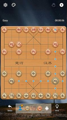 Chinese Chess - Screenshot 2