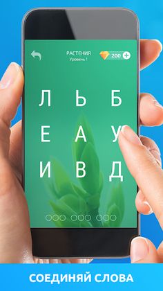 Угадай слово: Слова из букв - Screenshot 2