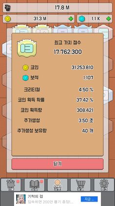 My Number Chip - Screenshot 3