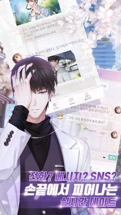러브앤프로듀서 - Screenshot 1