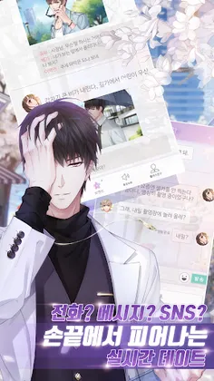 러브앤프로듀서 - Screenshot 1