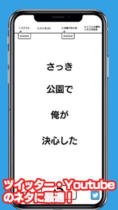 Itsu Doko de Online - Screenshot 3