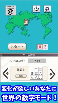 World Number Place! - Screenshot 2