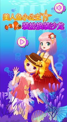 Mermaid Princess Dress Up Salo - Screenshot 1