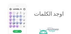 هيا لنكتشف الكلمات - Screenshot 3
