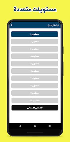 تحدي قيامة أرطغرل والمؤسس عثما - Screenshot 3