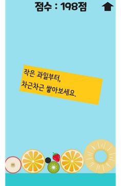 수박 게임 (BTS-진 버전 추가!) - Screenshot 3