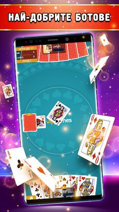 Santase 66 - Сантасе офлайн - Screenshot 1