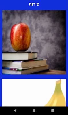 לומדים בכיף אנגלית עם יניר - Screenshot 4