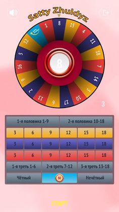 сатты жулдыз - Screenshot 2