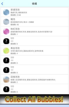 Bubble Wrap Crush - Screenshot 4