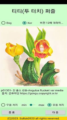 ttpuzzle13 - Screenshot 1