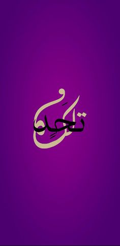 Ta7adilak - Screenshot 1