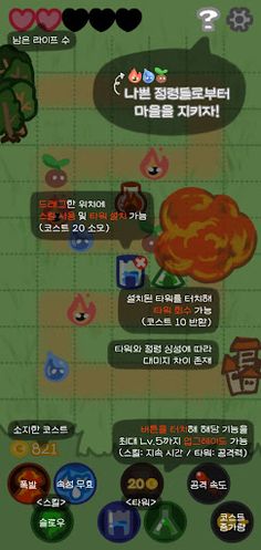 포션 가디언즈 - Screenshot 2