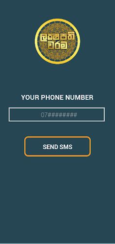 Lakshapathi Warama - Screenshot 2