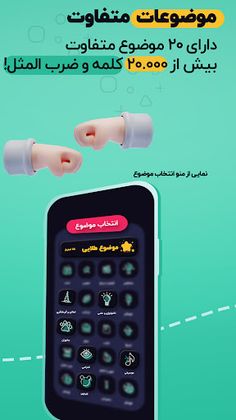 ادا بازی | پانتومیم - Screenshot 3