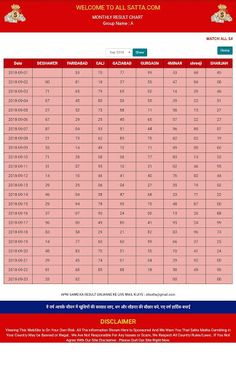 All Satta - Screenshot 3