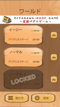 M-Roof - Screenshot 3