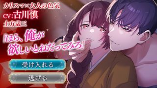 恋花幕明録 恋愛ゲーム・乙女ゲーム - Screenshot 2