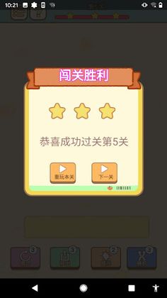 MahjongButZoo - Screenshot 3