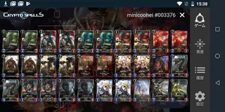 クリスペApp - CryptoSpells - Screenshot 3