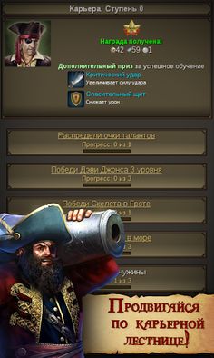 Пираты: Сага о Флибустьерах - Screenshot 2