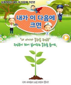 동화히어로 내가 이다음에 크면편 - 유아동화 - Screenshot 1