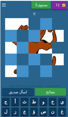 2شخصيات كرتونية - Screenshot 4